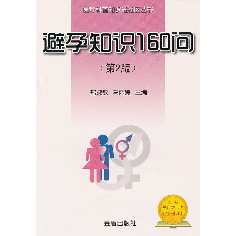 ����֪�R(sh��)160������2�棩