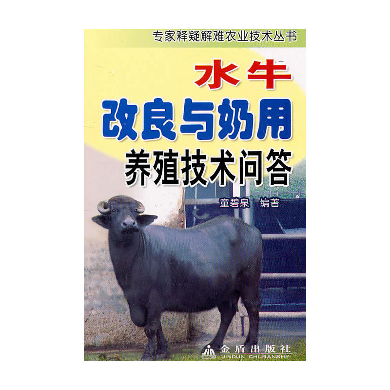 ˮţ�����c�����B(y��ng)ֳ���g(sh��)����