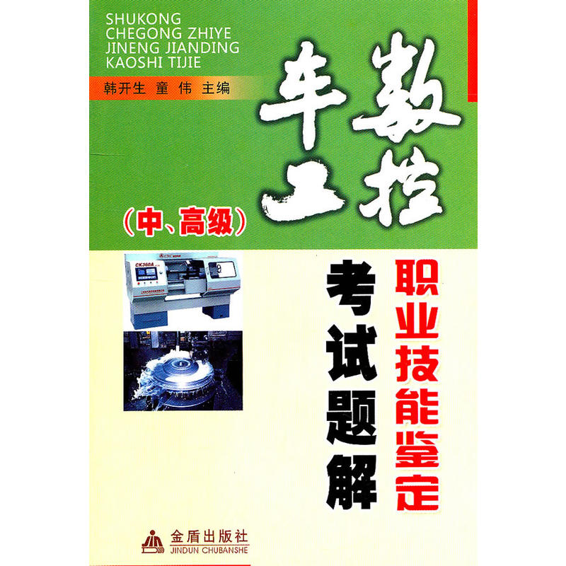 ��(sh��)��܇(ch��)���I(y��)�����b����ԇ�}�⣨�С��߼�(j��)��