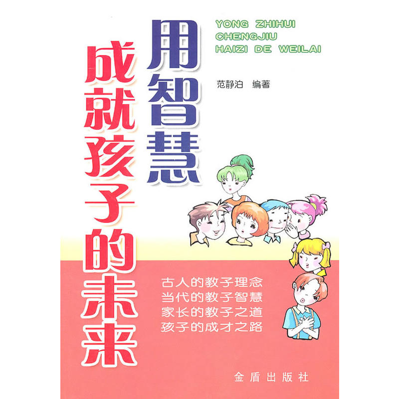 ���ǻ۳ɾͺ��ӵ�δ��(l��i)