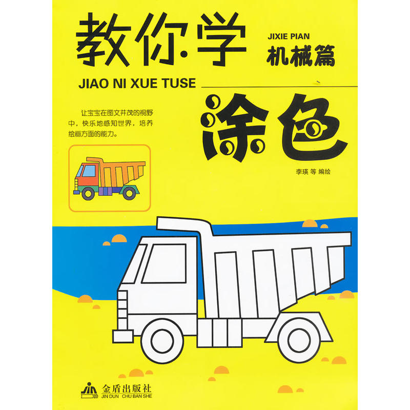 ����W(xu��)Ϳɫ(�C(j��)еƪ)