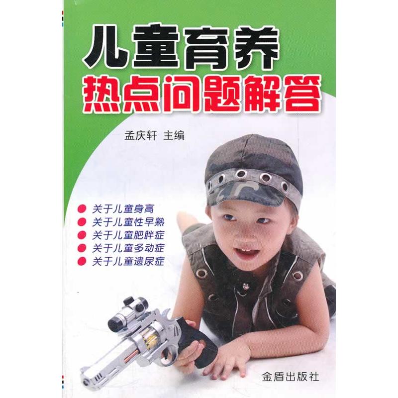 ��ͯ���B(y��ng)���c���}���