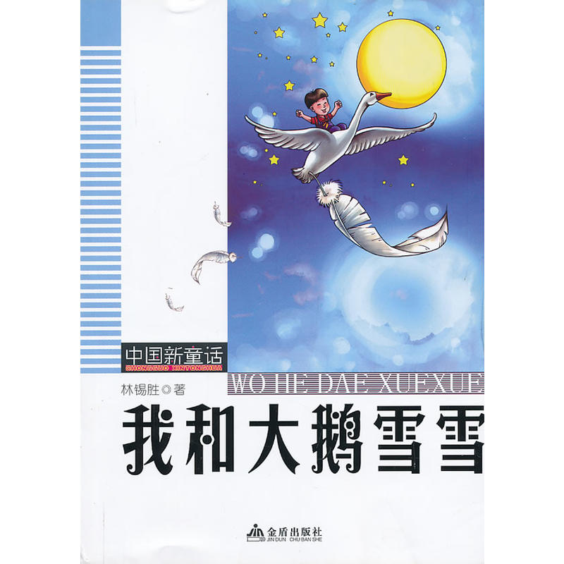 �Ї���ͯԒ �Һʹ��Zѩѩ