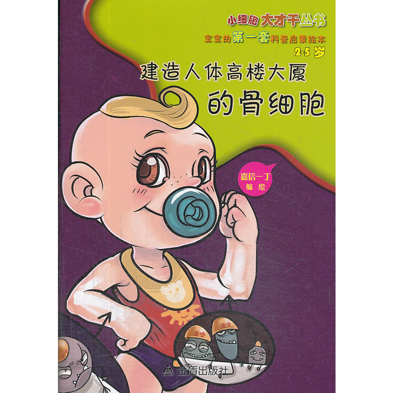 �������w�ߘǴ�B�ĹǼ��� �����ĵ�һ�׿��Ն����L����2-5�q��