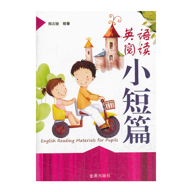 Ӣ�Z��xС��ƪ