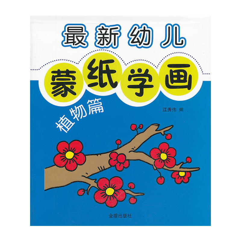 �׃��ɼ��W(xu��)��(hu��) ֲ��ƪ