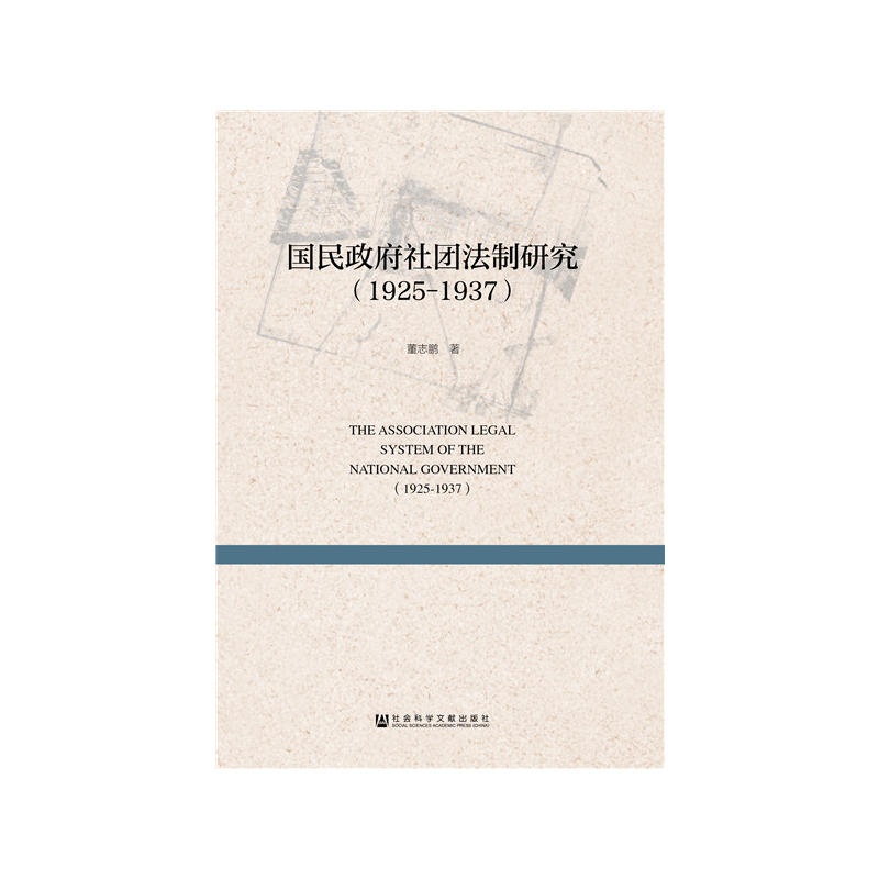 ����������F�����о���1925-1937��