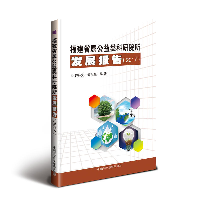 ����ʡ�ٹ������Ժ���l(f��)չ��(b��o)�棨2017��