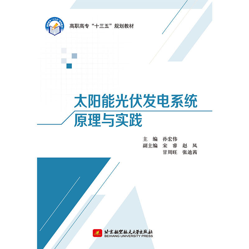 ̫��ܹ���l(f��)�ϵ�y(t��ng)ԭ���c��(sh��)�`