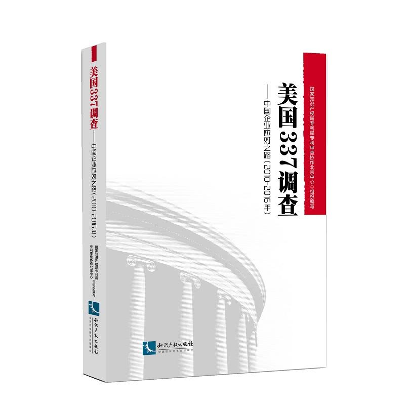 ����337�{(di��o)�顪���Ї���I(y��)��(y��ng)��֮·��2010-2016�꣩