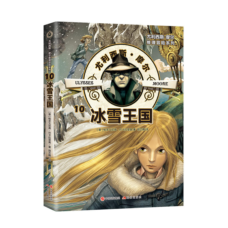 ������˹��Ħ������ð�U(xi��n)ϵ��10����ѩ����(gu��)