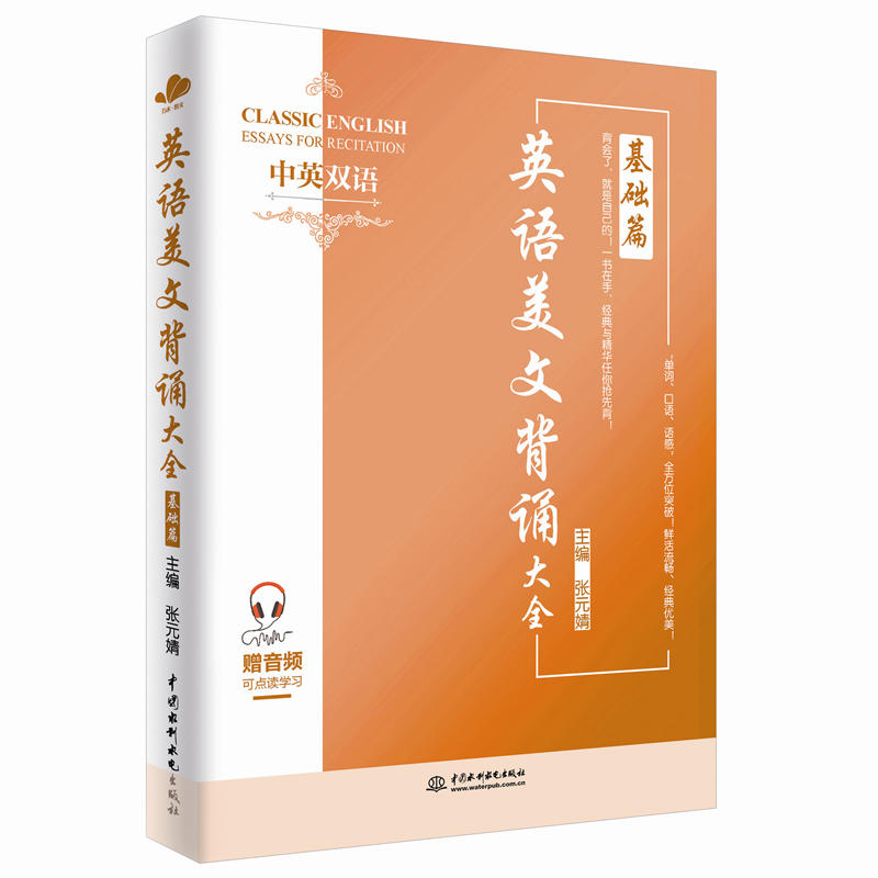 Ӣ�Z���ı��b��ȫ���Aƪ����Ӣ�p�Z��