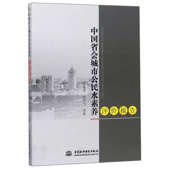 �Ї�ʡ��(hu��)���й���ˮ���B(y��ng)�u(p��ng)�r(ji��)��(b��o)��