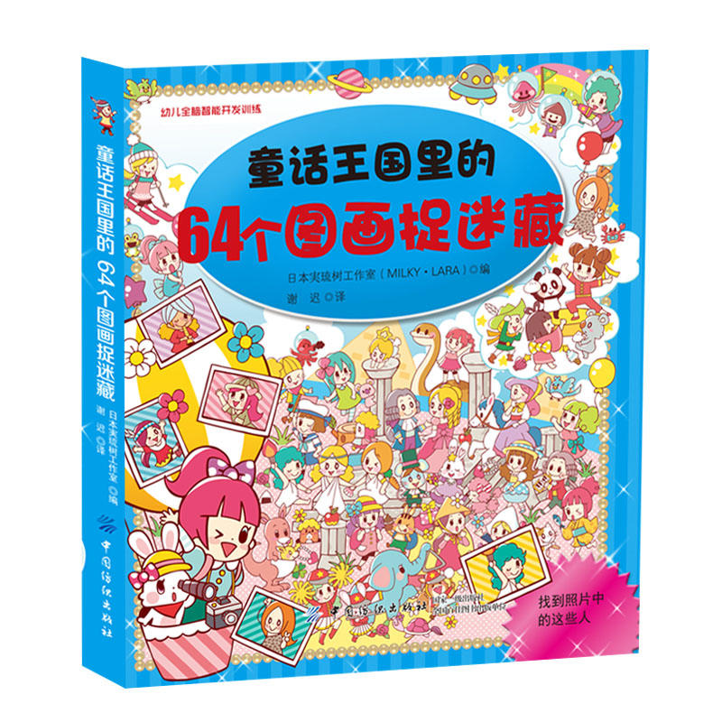 ͯԒ�������64��(g��)�D��׽�Բ�