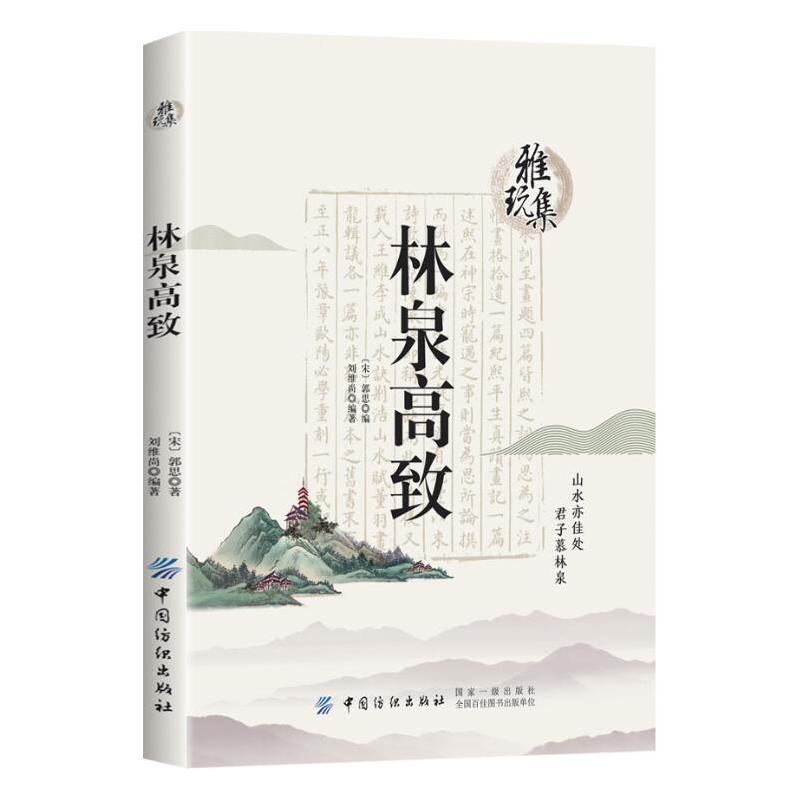 ���漯����Ȫ����