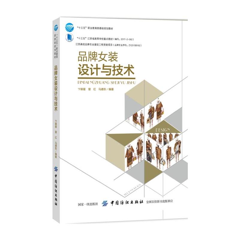 Ʒ��Ů�b�O(sh��)Ӌ(j��)�c���g(sh��)