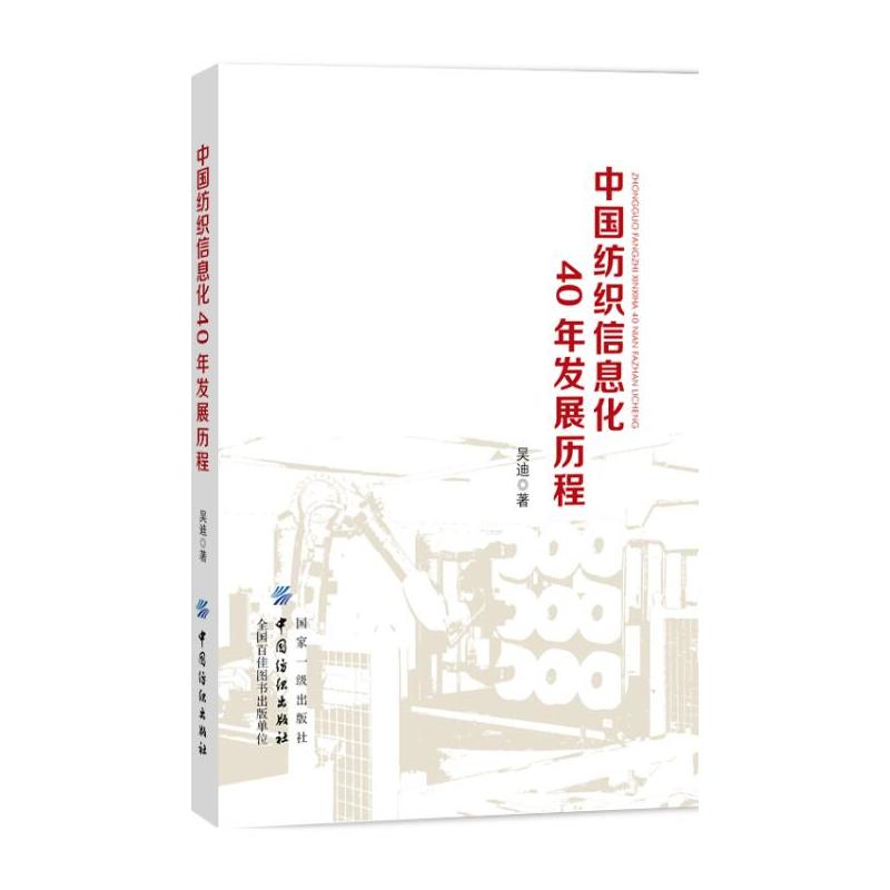 �Ї�(gu��)������Ϣ��40��l(f��)չ�v��