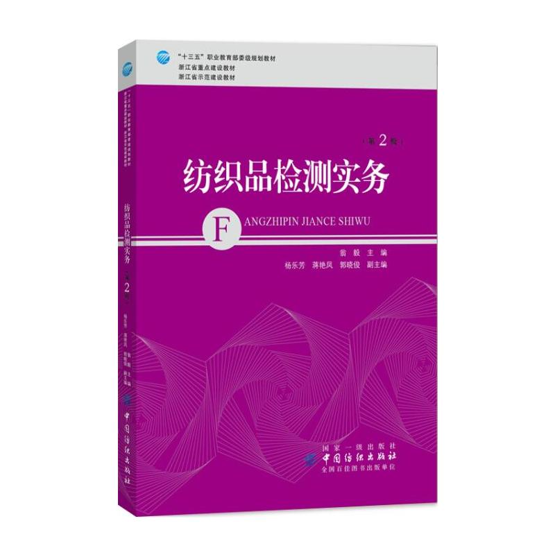 ����Ʒ�z�y��(sh��)��(w��)����2�棩