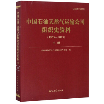 �Ї�(gu��)ʯ����Ȼ���\(y��n)ݔ��˾�M��ʷ�Y�ϣ�1953-2013 �Ѓ�(c��)��