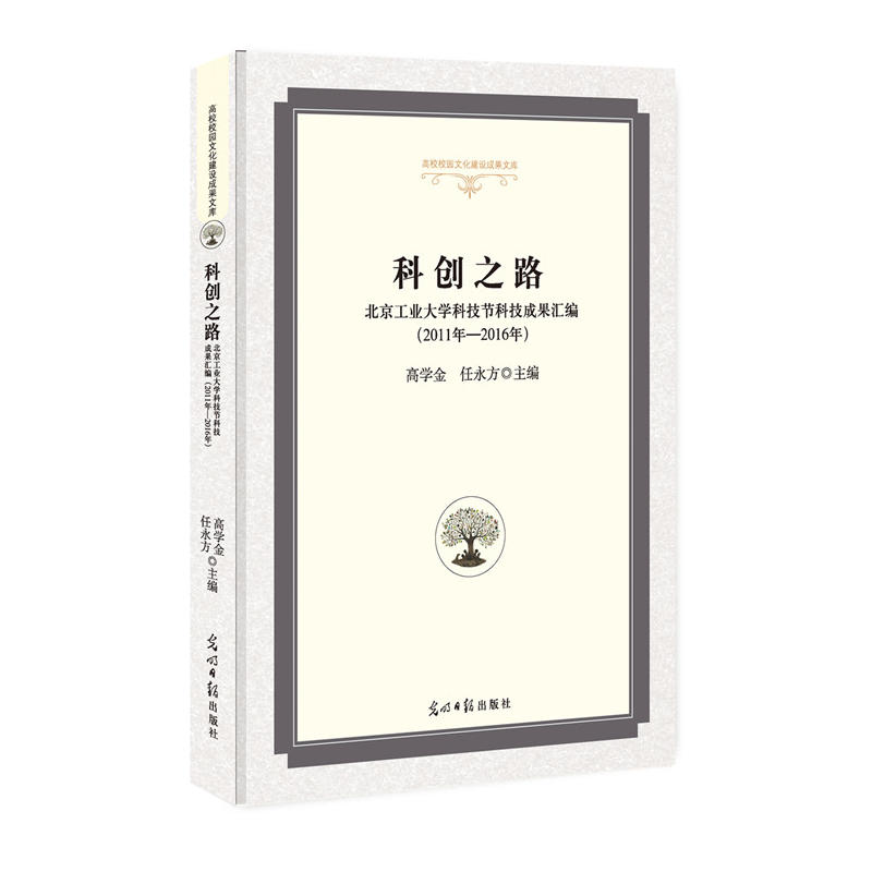 �Ƅ�(chu��ng)֮·���������I(y��)��W�Ƽ���(ji��)�Ƽ��ɹ��R��:2011�ꡪ2016��