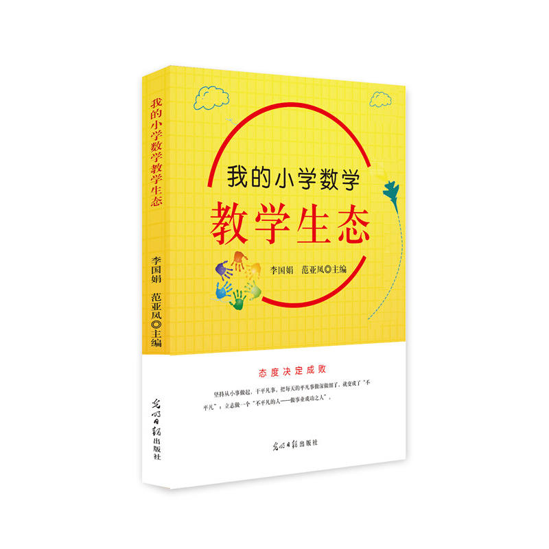 �ҵ�С�W(xu��)��(sh��)�W(xu��)�̌W(xu��)���B(t��i)