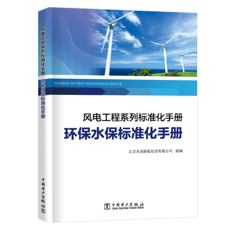 �L(f��ng)늹���ϵ�И�(bi��o)��(zh��n)���փ�(c��) �h(hu��n)��ˮ����(bi��o)��(zh��n)���փ�(c��)