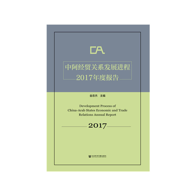 �а���(j��ng)�Q(m��o)�P(gu��n)ϵ�l(f��)չ�M(j��n)��2017��Ȉ�(b��o)��