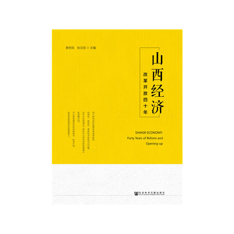 ɽ����(j��ng)��(j��)���ĸ��_(k��i)����ʮ��