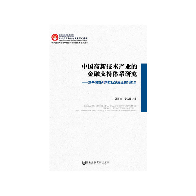 �Ї����¼��g(sh��)�a(ch��n)�I(y��)�Ľ���֧���wϵ�о�