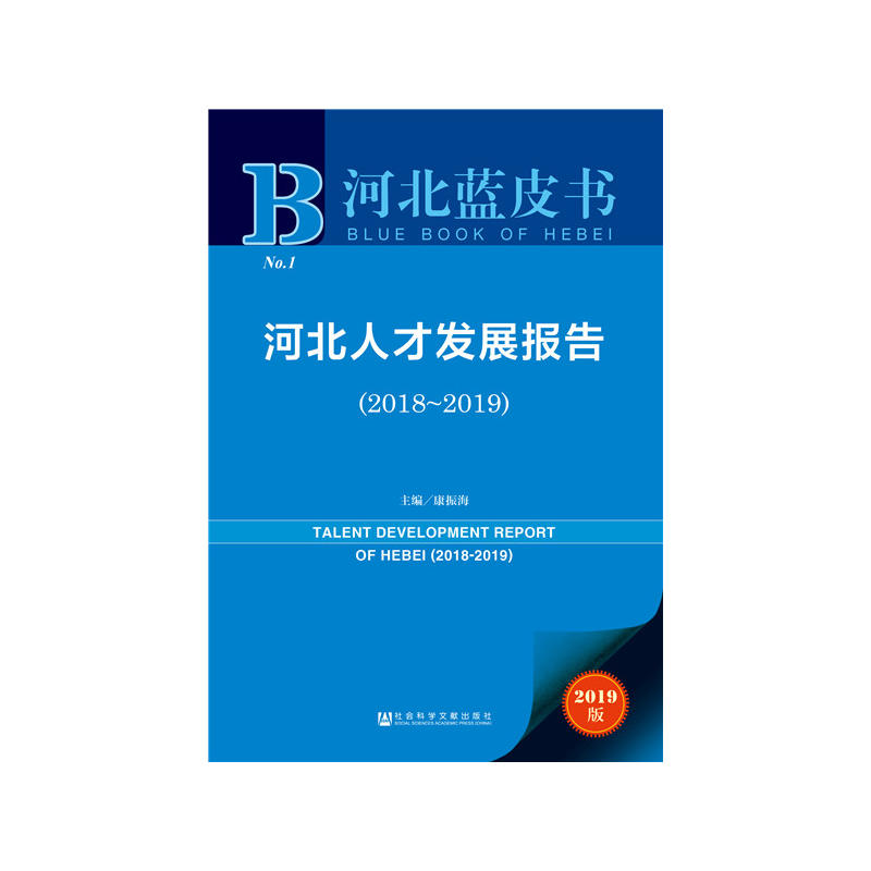 �ӱ��{(l��n)Ƥ��(sh��)���ӱ��˲Űl(f��)չ��(b��o)�棨2018~2019��