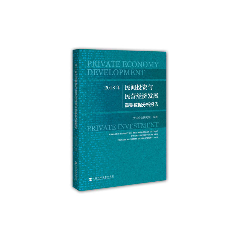 2018�����gͶ�Y�c��I��(j��ng)��(j��)�l(f��)չ��Ҫ��(sh��)��(j��)������(b��o)��