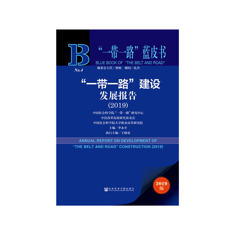 ��һ��һ·���{(l��n)Ƥ������һ��һ·�����O(sh��)�l(f��)չ��棨2019��