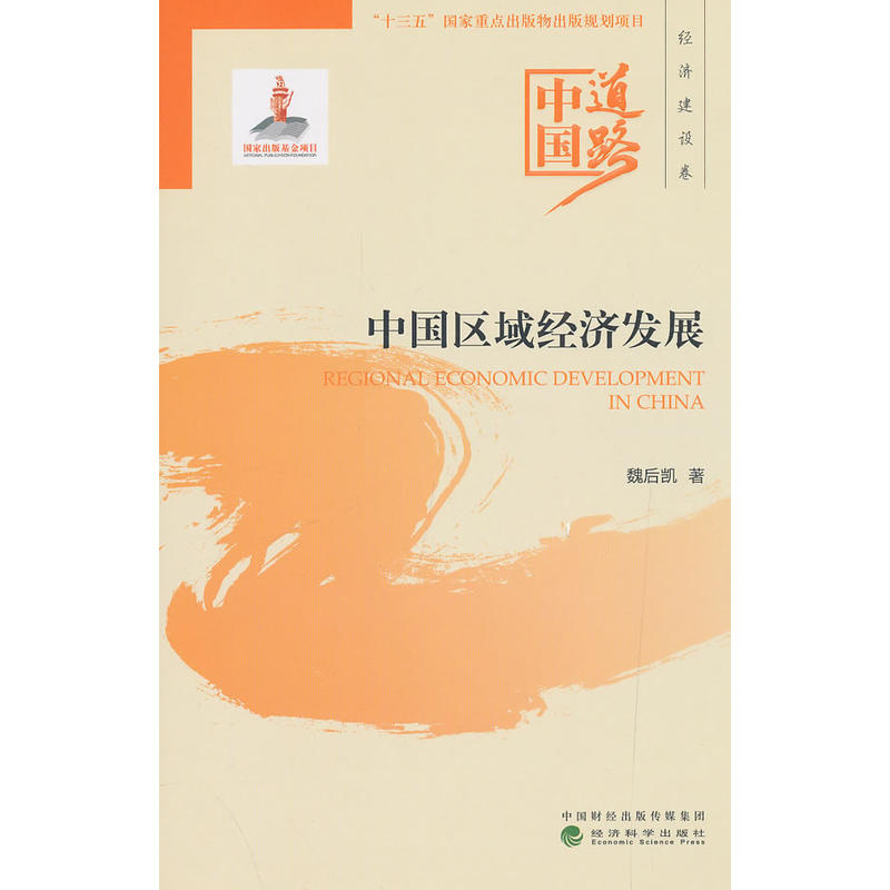 �Ї�(gu��)�^(q��)��(j��ng)��(j��)�l(f��)չ--�Ї�(gu��)��·����(j��ng)��(j��)���O(sh��)��