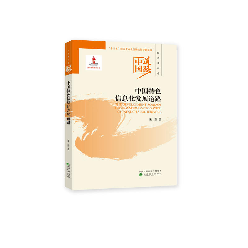 �Ї���ɫ��Ϣ���l(f��)չ��·--�Ї���·����(j��ng)��(j��)���O(sh��)��