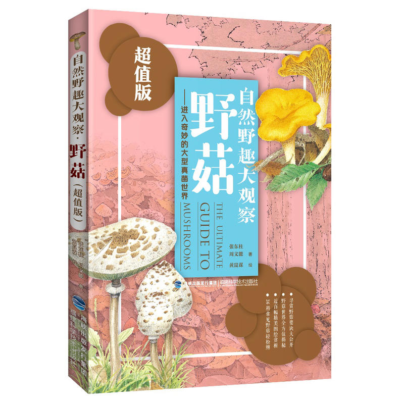 ��ȻҰȤ���^�졤Ұ������ֵ�棩