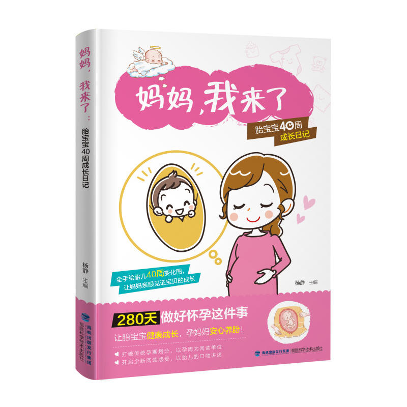 �������ҁ��ˣ�̥����40�ܳ��L(zh��ng)��ӛ