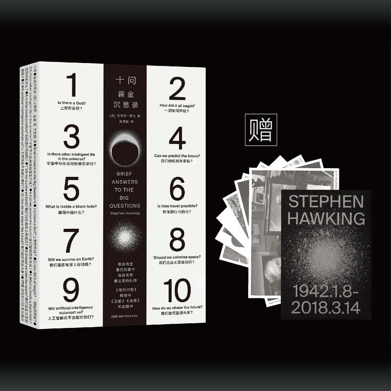 ʮ��(w��n)�������˼䛣� Brief Answers to the Big Questions��