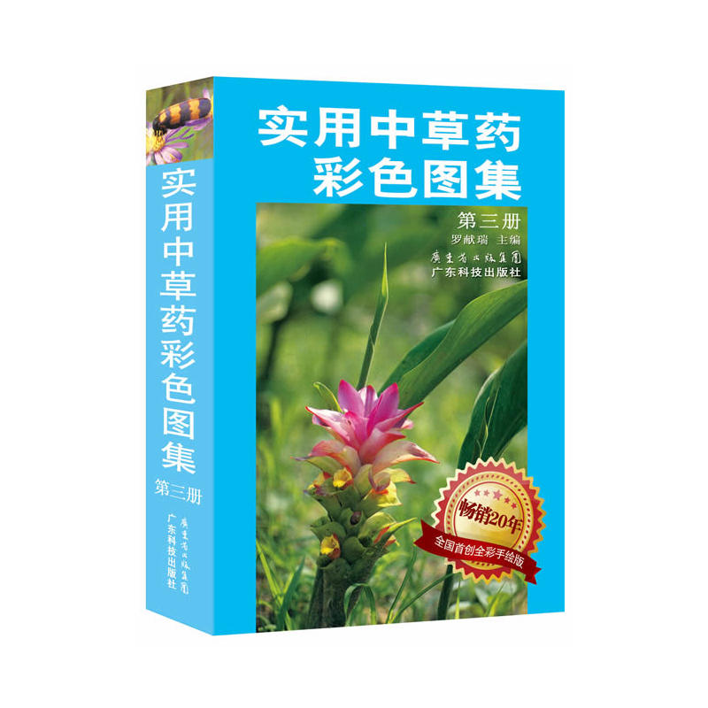 �����в�ˎ��ɫ�D��(�����ԣ�(ȫ���ׄ�(chu��ng)ȫ�����L�棬���N20��)