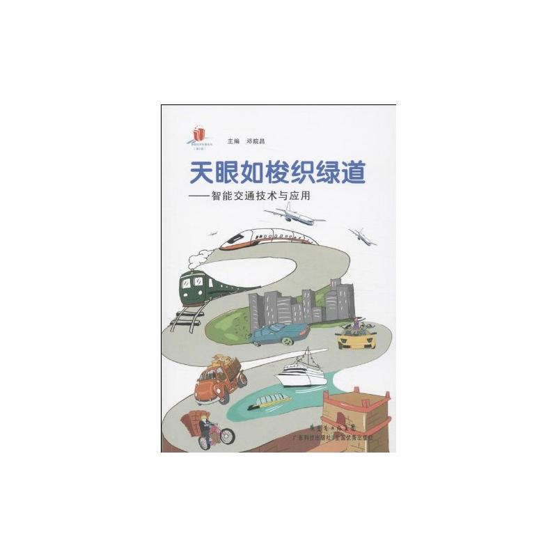 �������󿗾G��--���ܽ�ͨ���g(sh��)�c��(y��ng)��