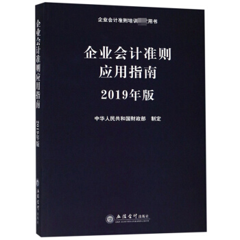 ��I(y��)��(hu��)Ӌ(j��)��(zh��n)�t��(y��ng)��ָ�ϣ�2019��� ��I(y��)��(hu��)Ӌ(j��)��(zh��n)�t��Ӗ(x��n)ָ���Õ�(sh��)��