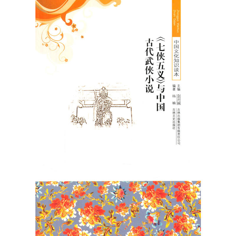 ���߂b���x���c�Ї��Ŵ���bС�f(�Ї��Ļ�֪�R�x��)