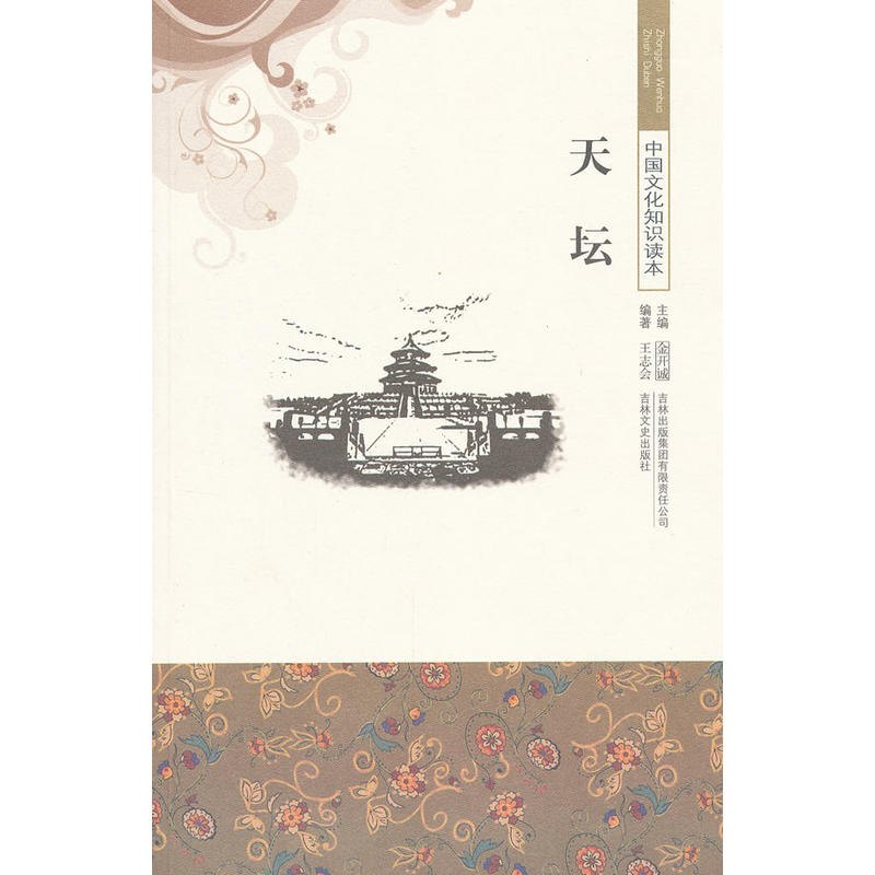 �쉯/�Ї�(gu��)�Ļ�֪�R(sh��)�x��