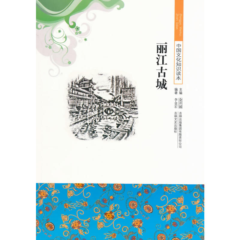 ��С�W(xu��)����xϵ��֮�Ї��Ļ�֪�R(sh��)�x��--�����ų�