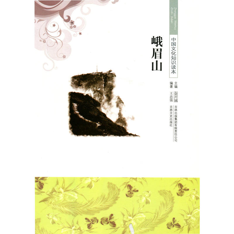 ��üɽ(�Ї��Ļ�֪�R�x��)