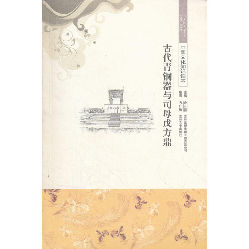 �Ŵ����~���c˾ĸ�췽��/�Ї�(gu��)�Ļ�֪�R(sh��)�x��