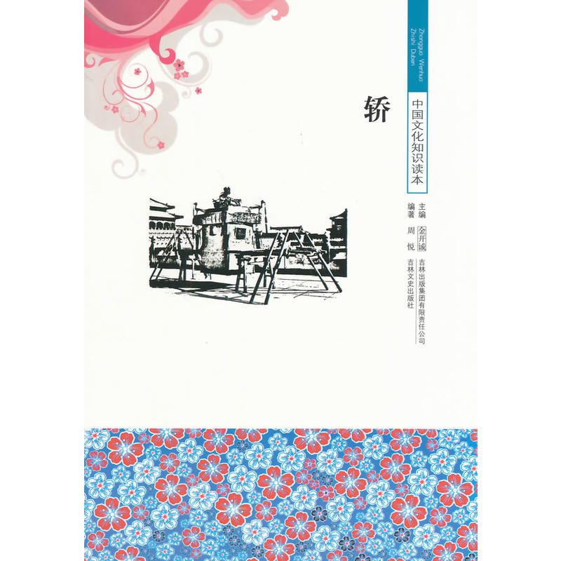 �I(�Ї��Ļ�֪�R�x��)