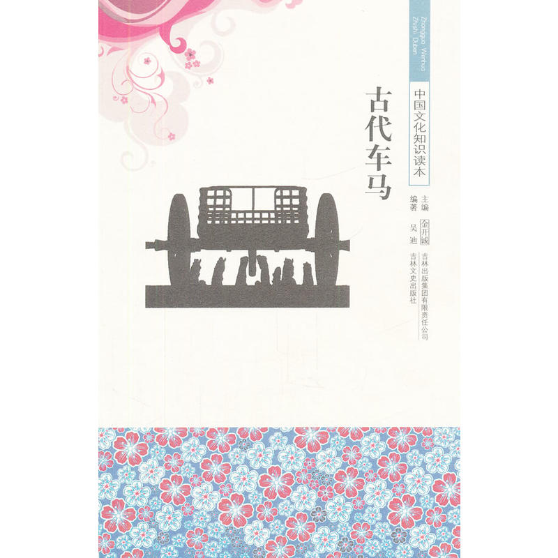 �Ŵ�܇(ch��)�R/�Ї�(gu��)�Ļ�֪�R(sh��)�x��