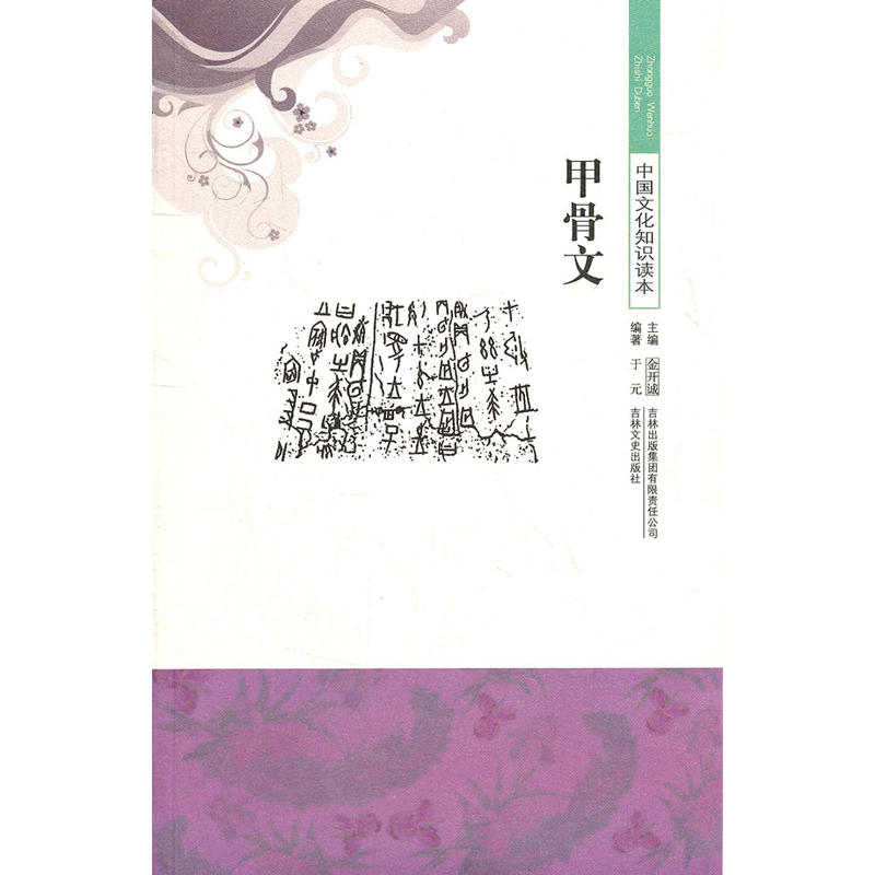 �׹���/�Ї�(gu��)�Ļ�֪�R(sh��)�x��