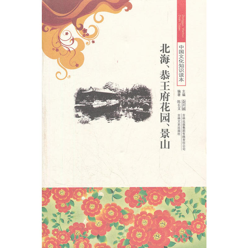 �������������@��ɽ/�Ї��Ļ�֪�R(sh��)�x��