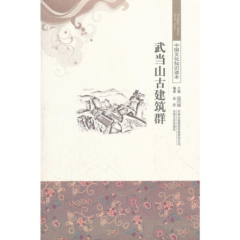 �䮔ɽ�Ž���Ⱥ/�Ї��Ļ�֪�R�x��